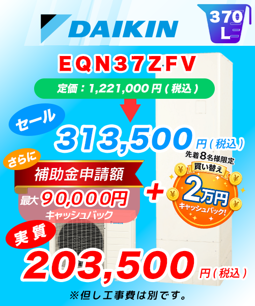 EQN37ZFV